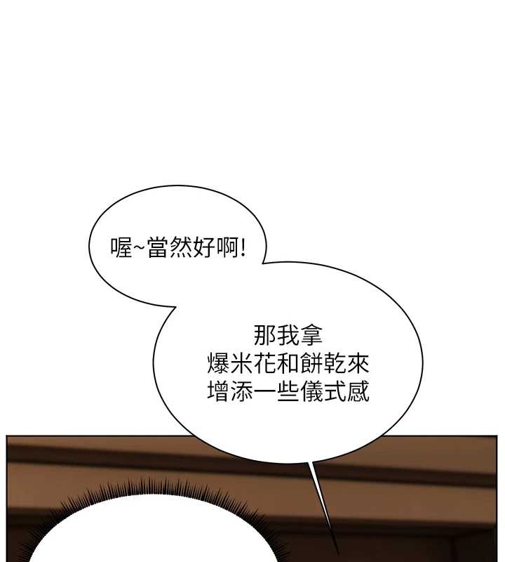 老師的親密指導第87話-金主的誘人新提議