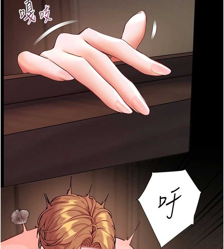 老師的親密指導第87話-金主的誘人新提議