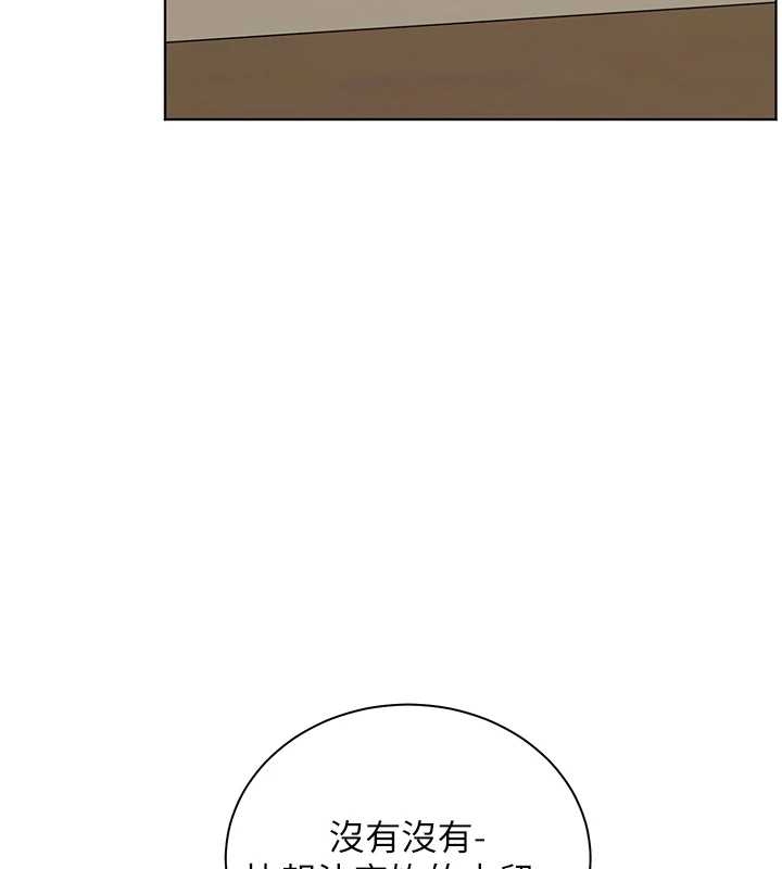 老師的親密指導第87話-金主的誘人新提議