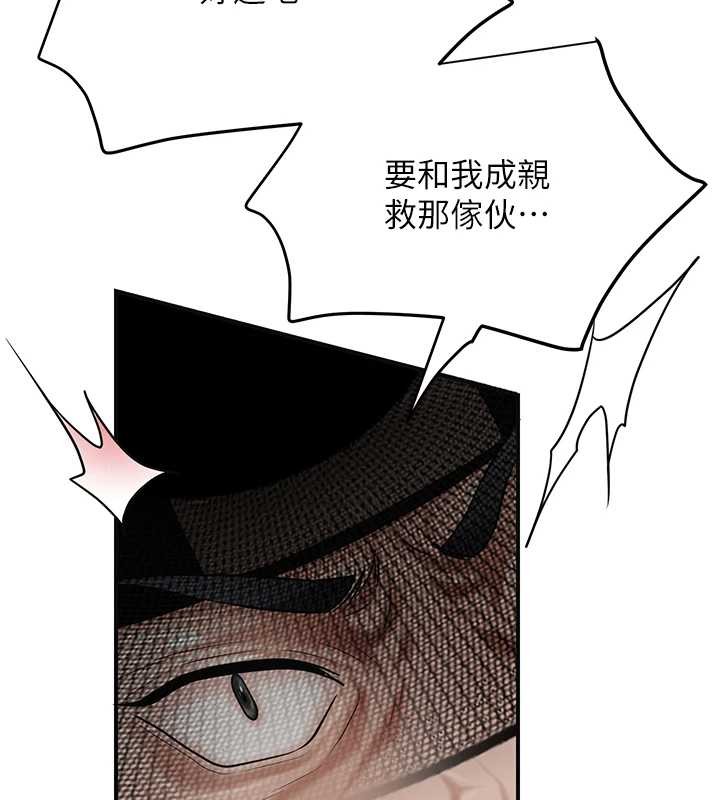 花容湿色:取花点第91話-小姐要成親了&hellip;?