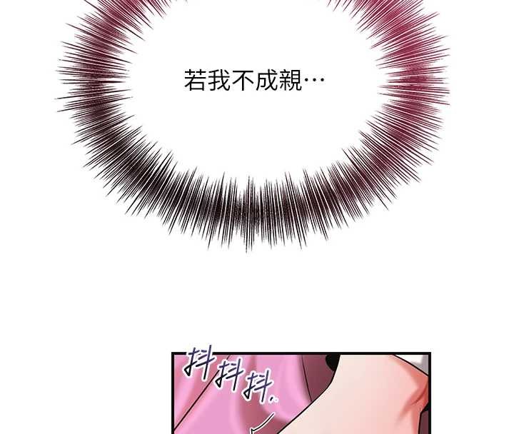 花容湿色:取花点第91話-小姐要成親了&hellip;?