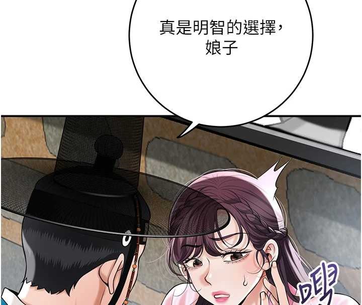 花容湿色:取花点第91話-小姐要成親了&hellip;?