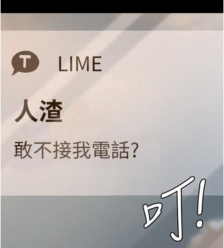 義父第4話-就決定是妳了，學姐!