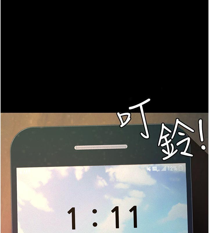 義父第4話-就決定是妳了，學姐!