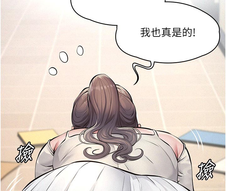 義父第4話-就決定是妳了，學姐!