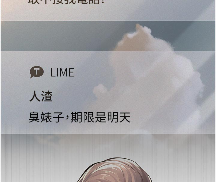 義父第4話-就決定是妳了，學姐!