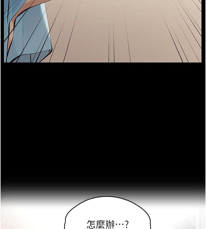 義父第4話-就決定是妳了，學姐!