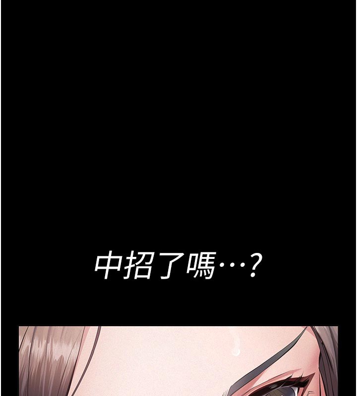 義父第4話-就決定是妳了，學姐!