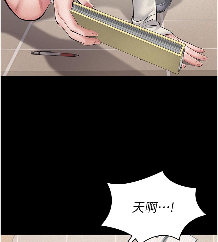 義父第4話-就決定是妳了，學姐!