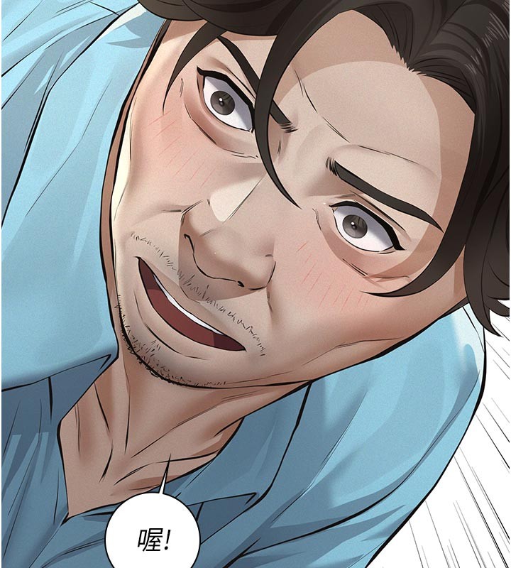 義父第4話-就決定是妳了，學姐!