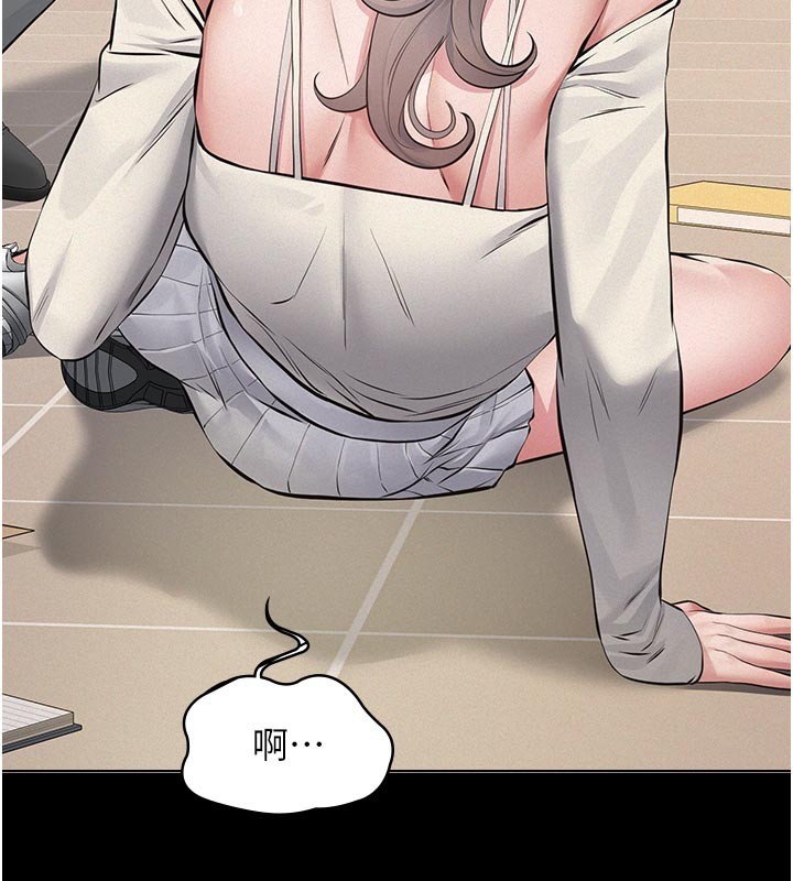 義父第4話-就決定是妳了，學姐!