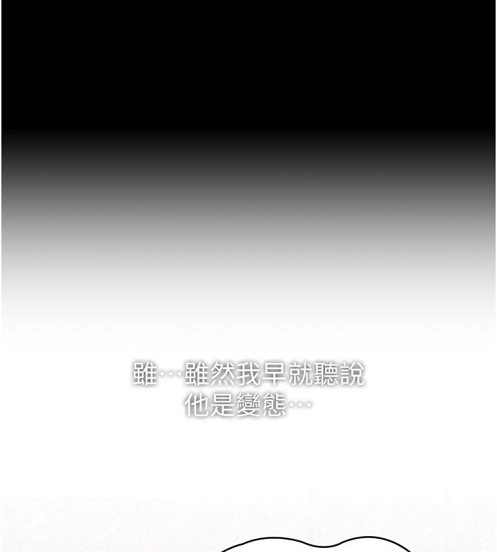 義父第4話-就決定是妳了，學姐!