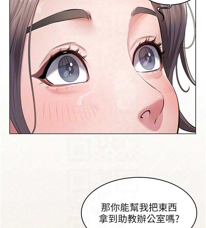 義父第4話-就決定是妳了，學姐!