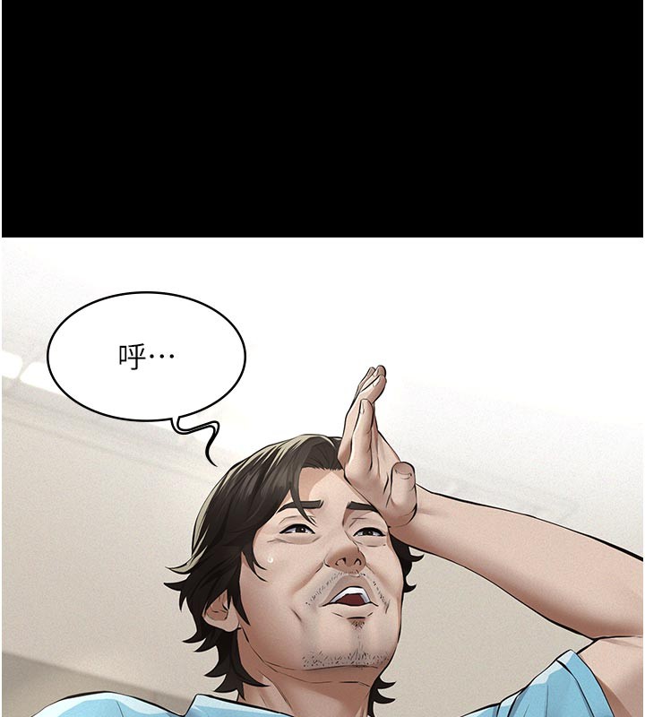 義父第4話-就決定是妳了，學姐!