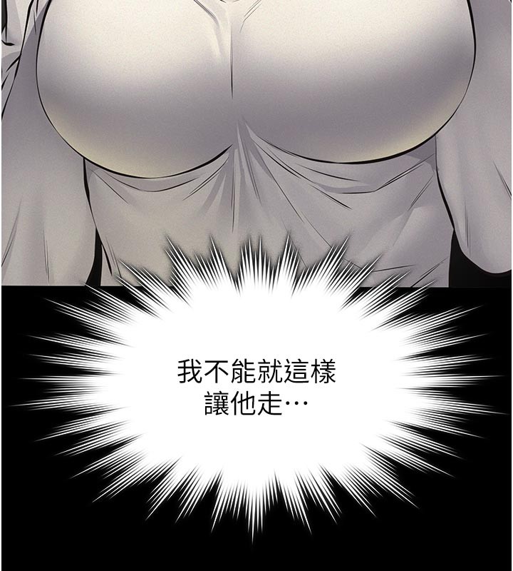 義父第4話-就決定是妳了，學姐!