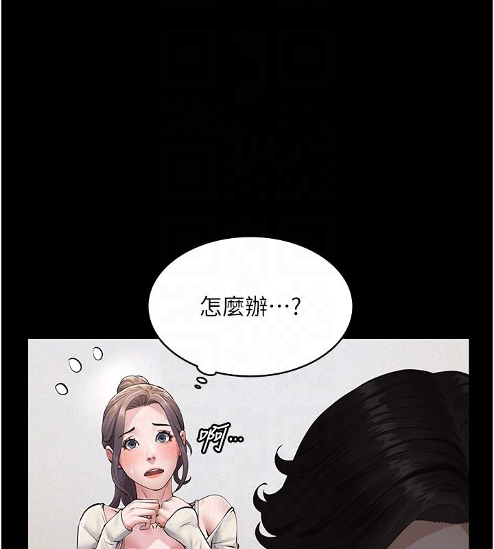 義父第4話-就決定是妳了，學姐!