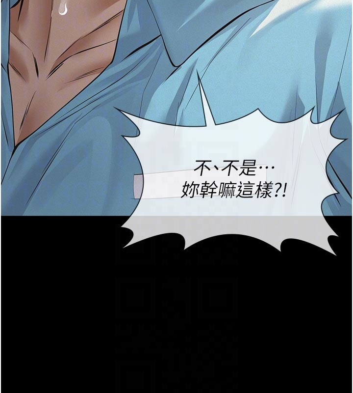 義父第4話-就決定是妳了，學姐!