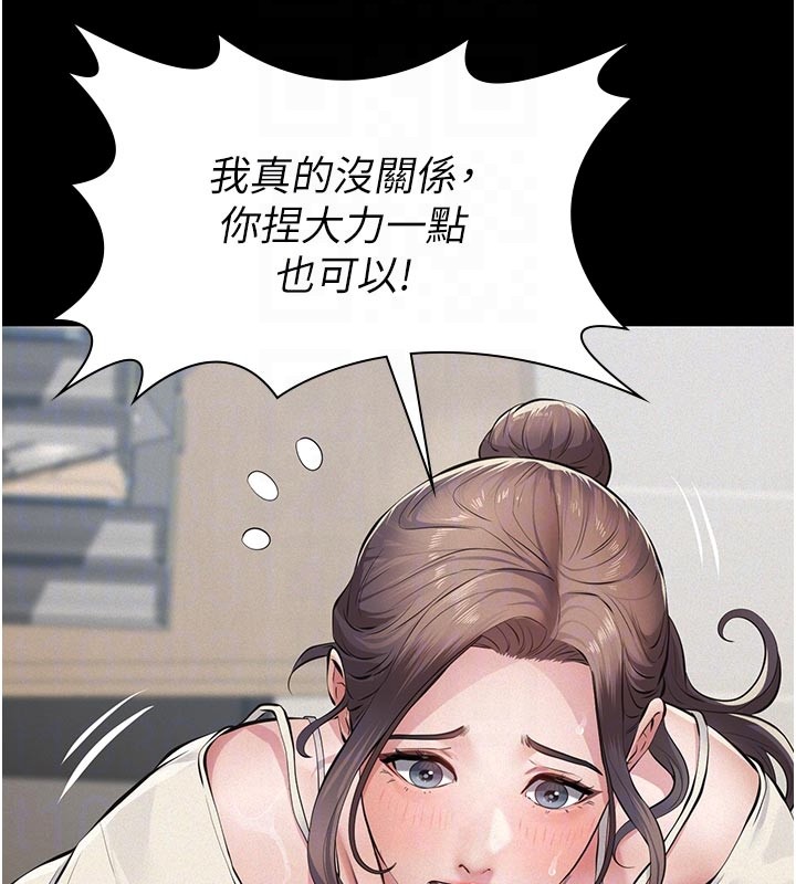 義父第4話-就決定是妳了，學姐!