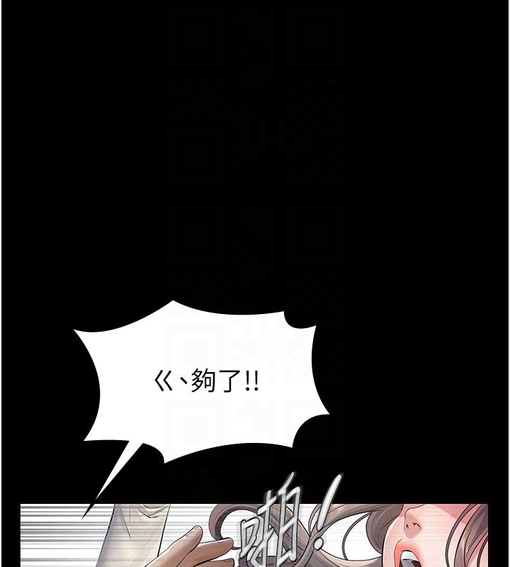 義父第4話-就決定是妳了，學姐!