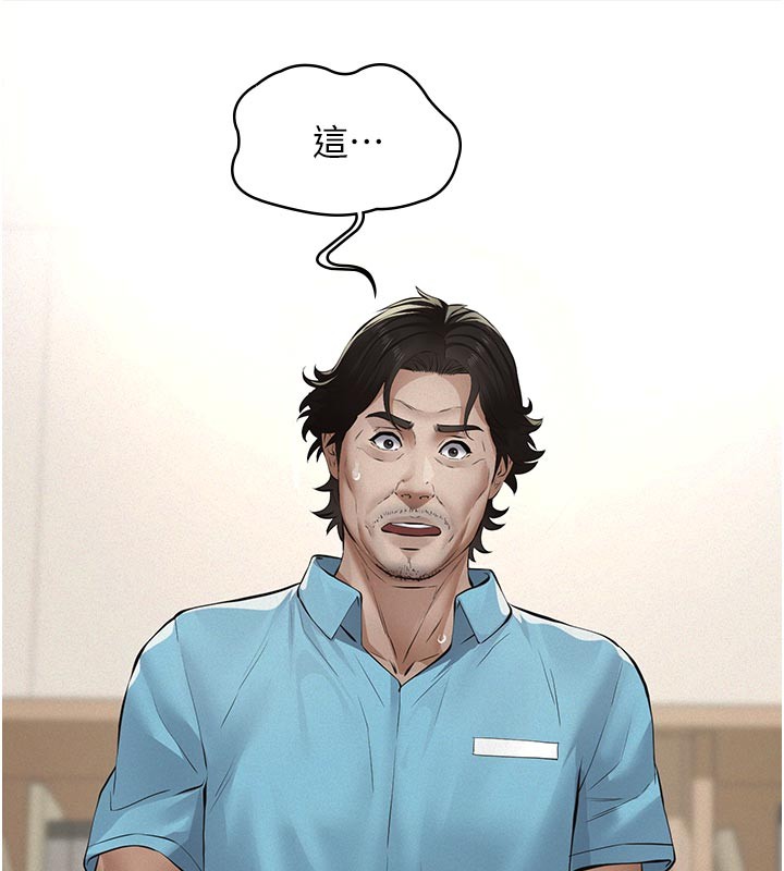 義父第4話-就決定是妳了，學姐!