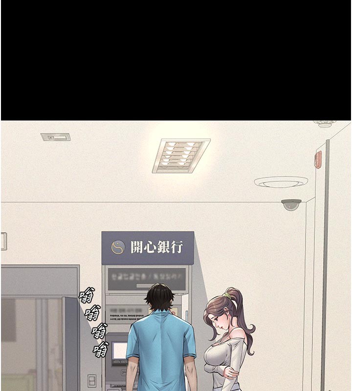 義父第4話-就決定是妳了，學姐!