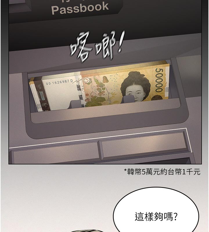 義父第4話-就決定是妳了，學姐!