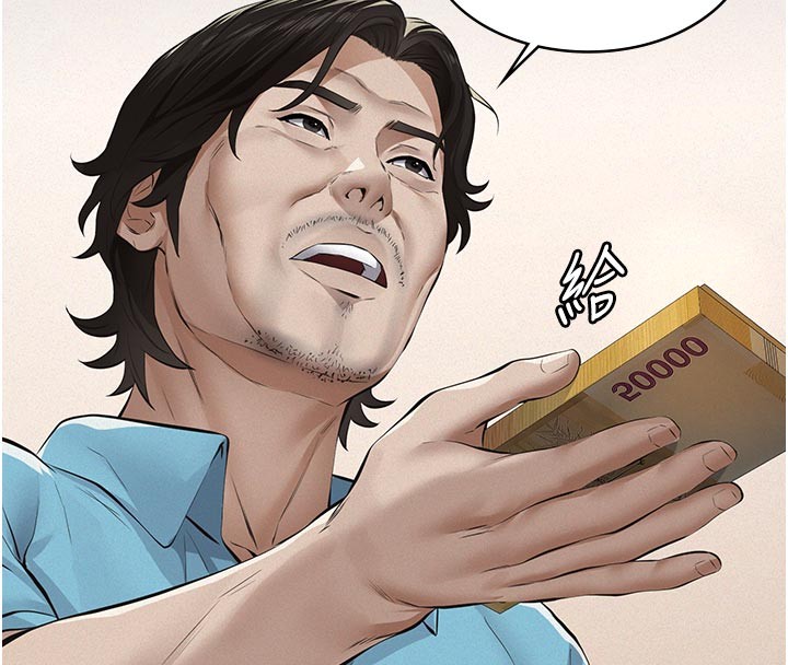 義父第4話-就決定是妳了，學姐!