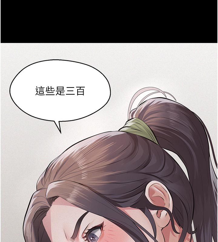 義父第4話-就決定是妳了，學姐!