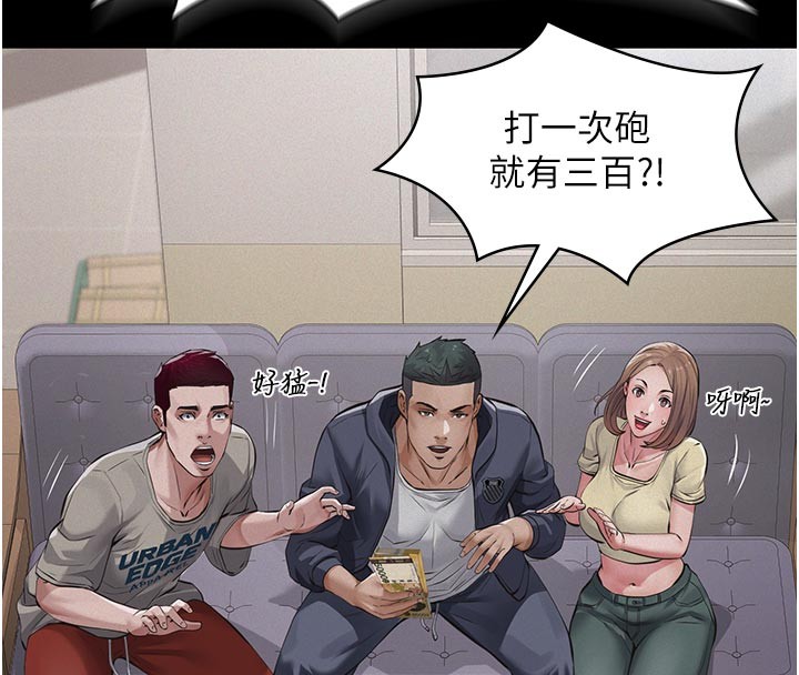 義父第4話-就決定是妳了，學姐!