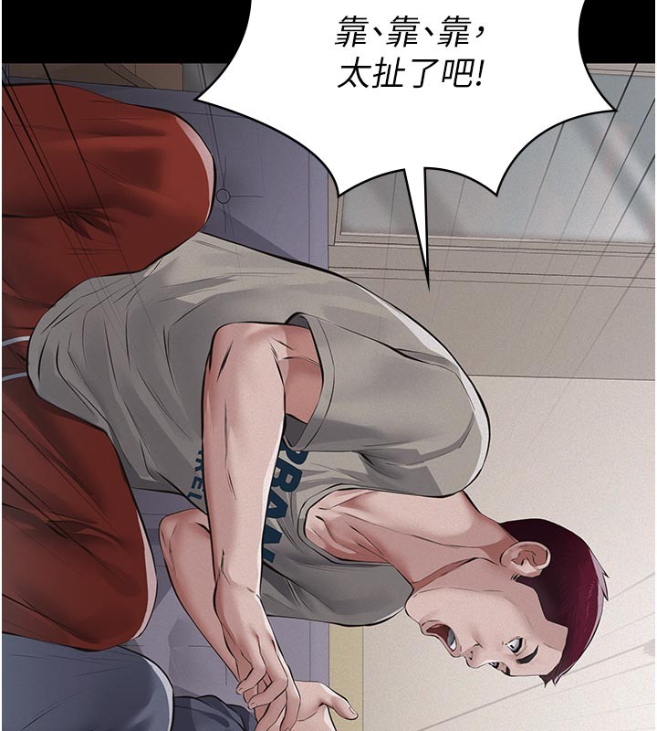 義父第4話-就決定是妳了，學姐!