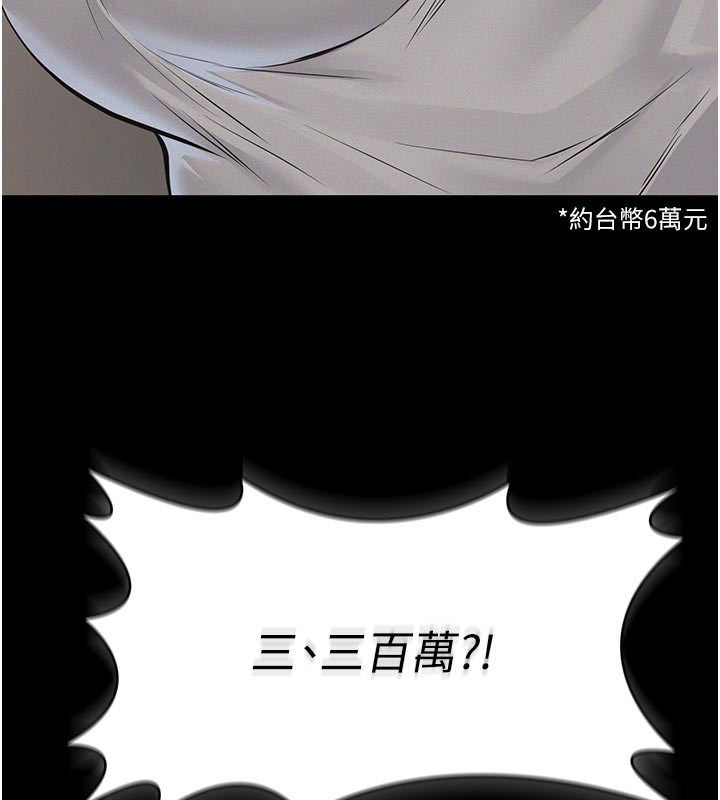 義父第4話-就決定是妳了，學姐!