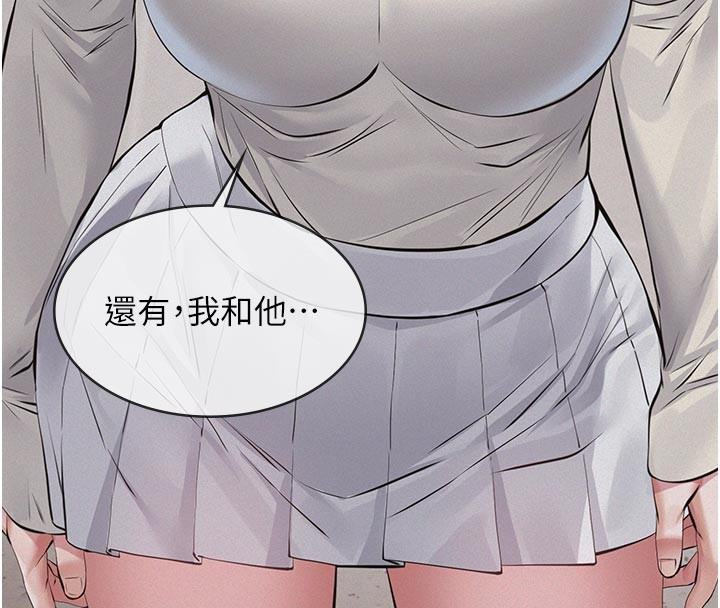 義父第4話-就決定是妳了，學姐!