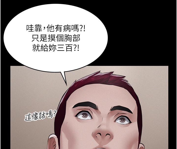 義父第4話-就決定是妳了，學姐!