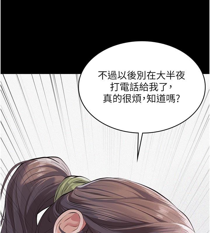 義父第4話-就決定是妳了，學姐!