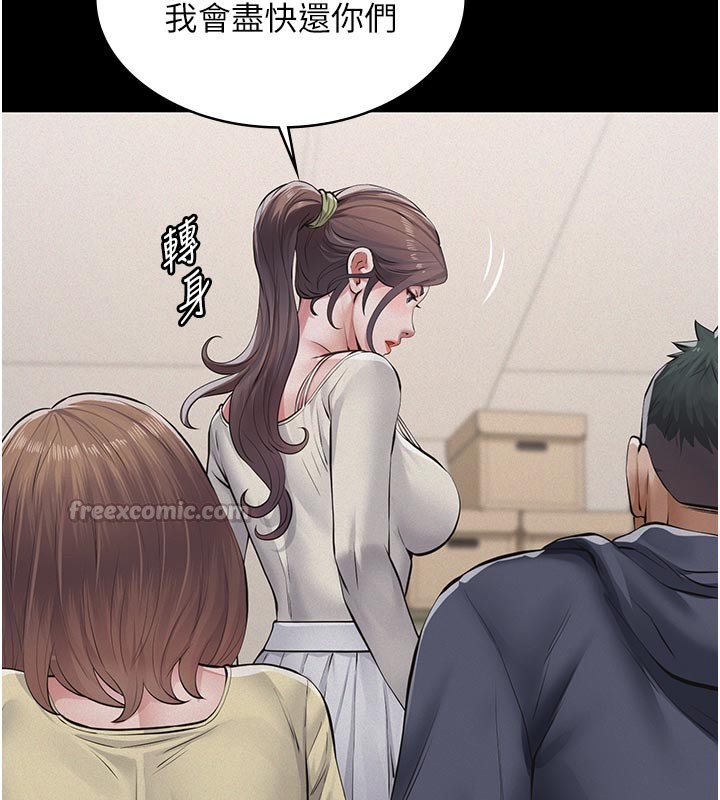 義父第4話-就決定是妳了，學姐!