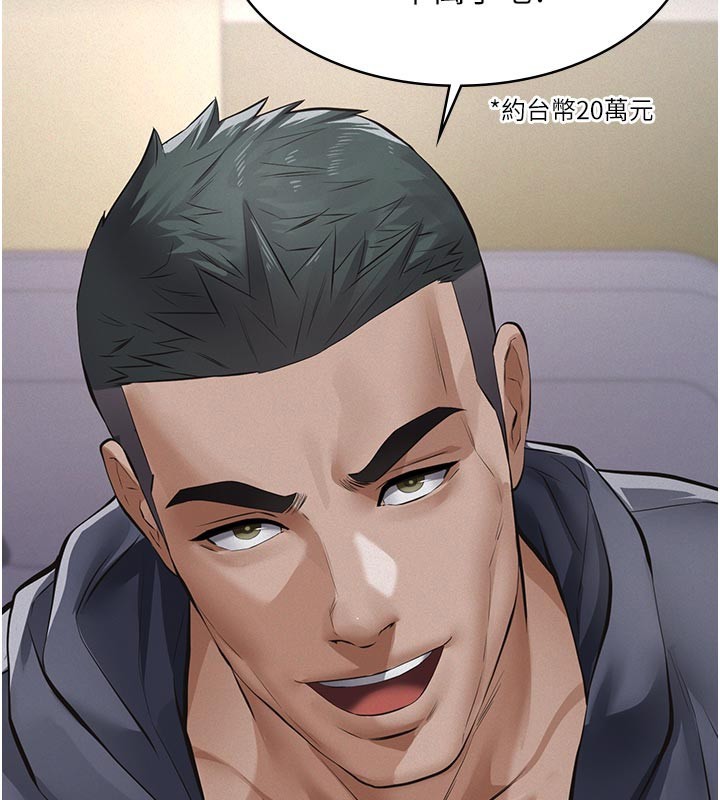 義父第4話-就決定是妳了，學姐!