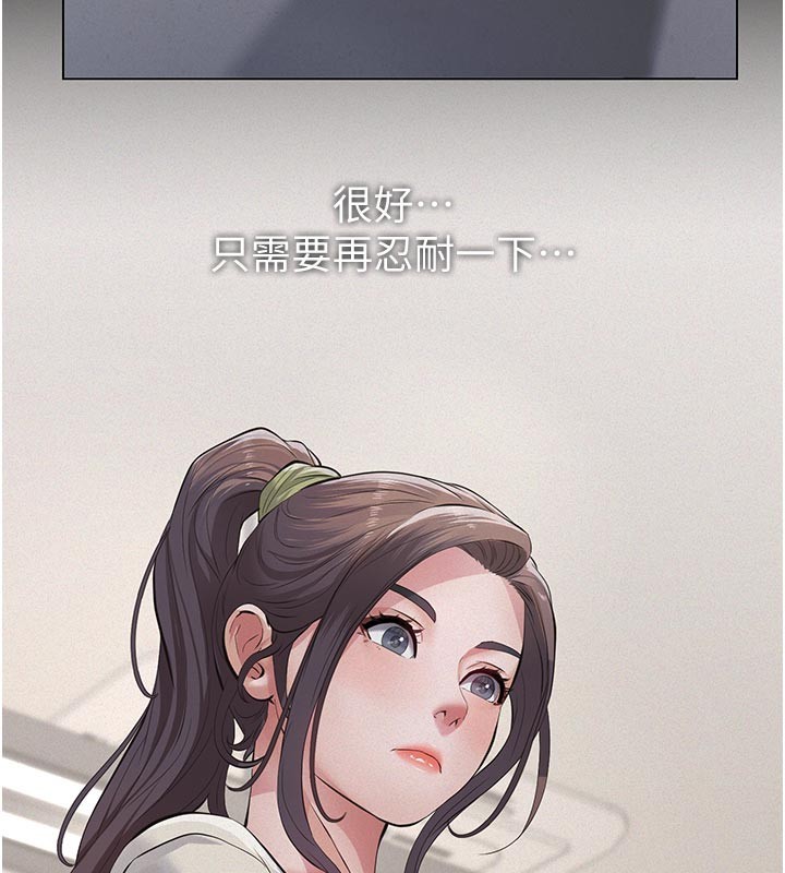 義父第4話-就決定是妳了，學姐!