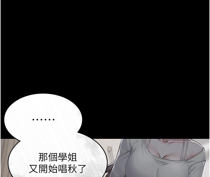 義父第4話-就決定是妳了，學姐!