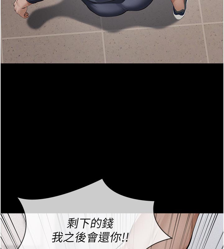 義父第4話-就決定是妳了，學姐!