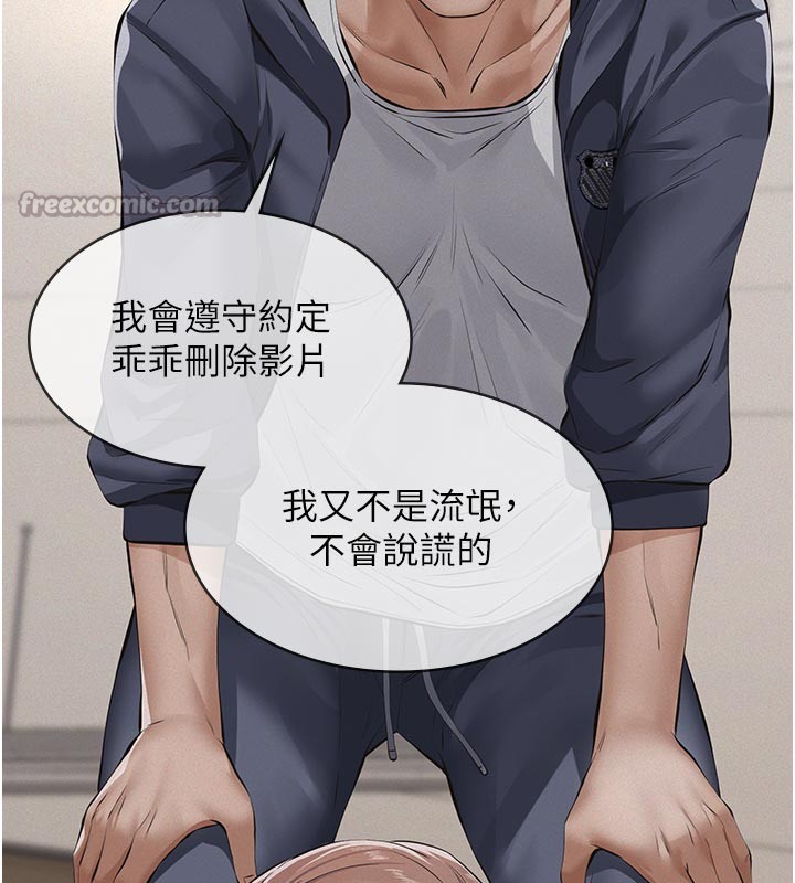 義父第4話-就決定是妳了，學姐!