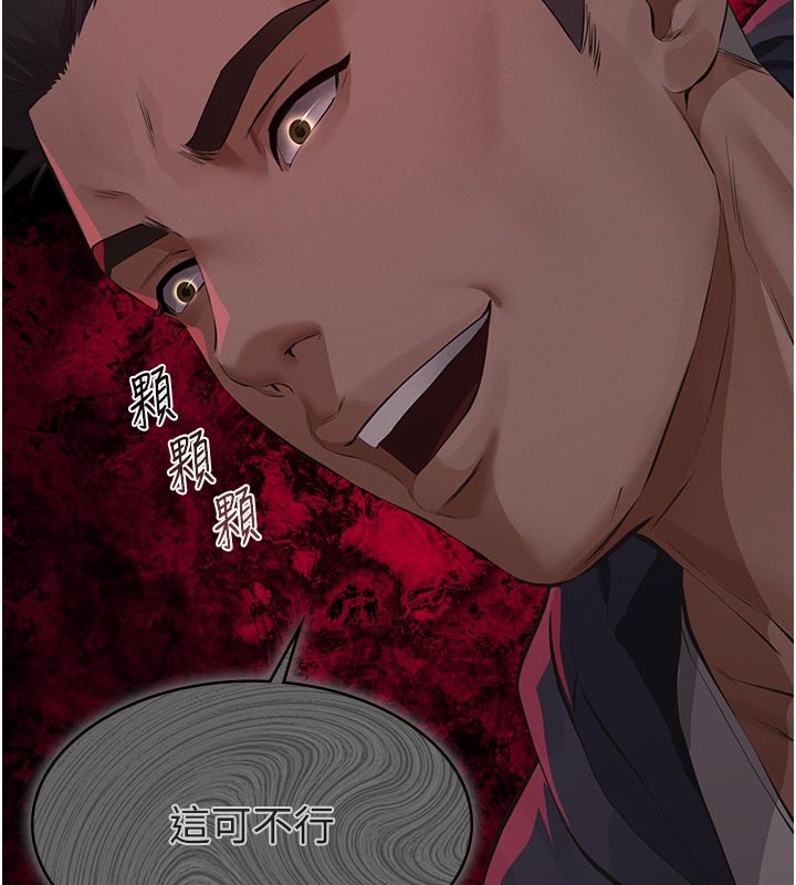 義父第4話-就決定是妳了，學姐!