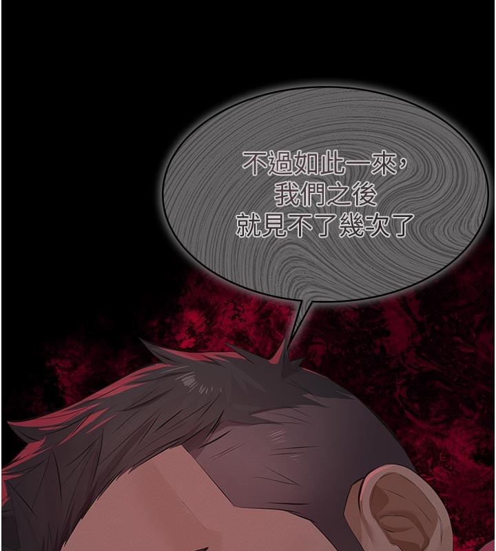 義父第4話-就決定是妳了，學姐!