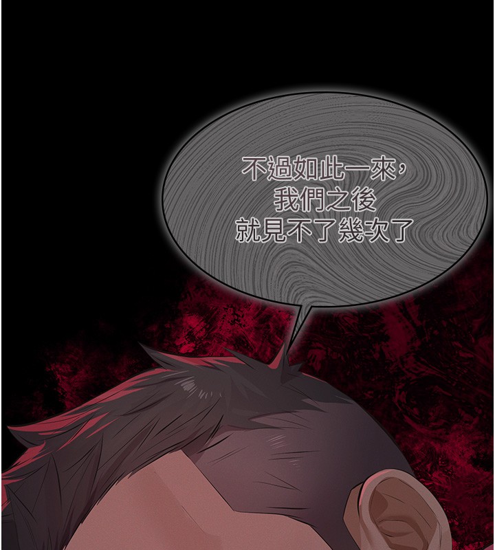 義父第5話-無情的性愛機器