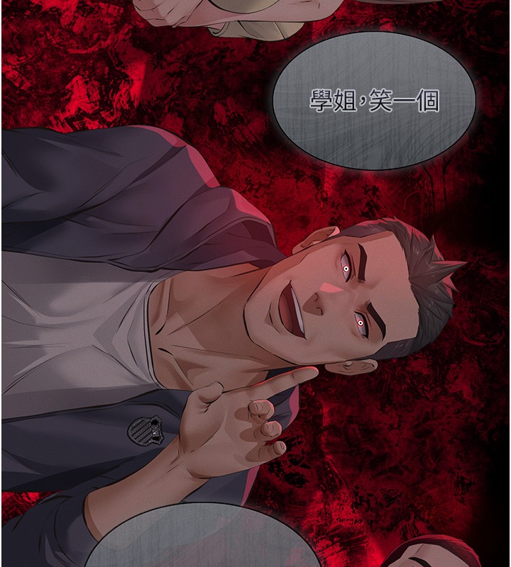 義父第5話-無情的性愛機器