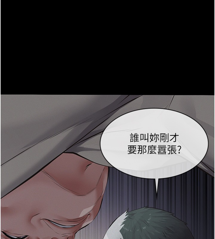 義父第5話-無情的性愛機器