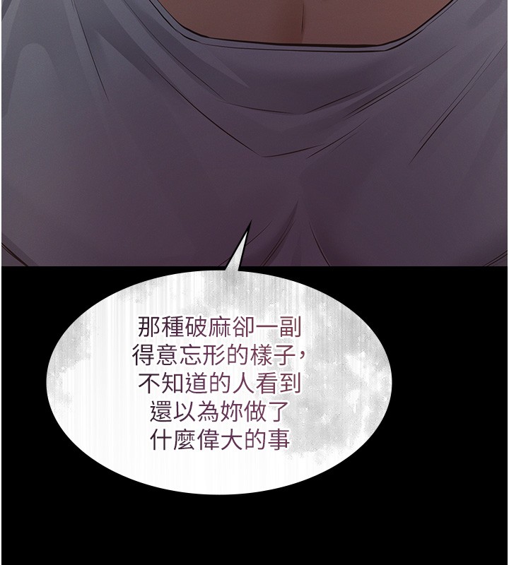 義父第5話-無情的性愛機器