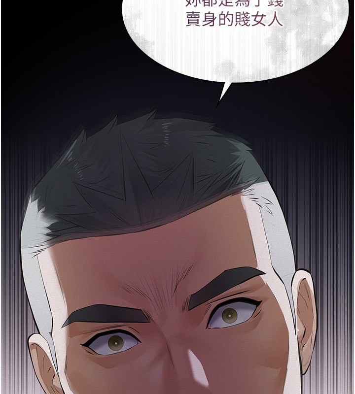 義父第5話-無情的性愛機器