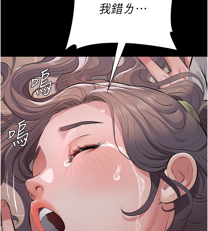 義父第5話-無情的性愛機器