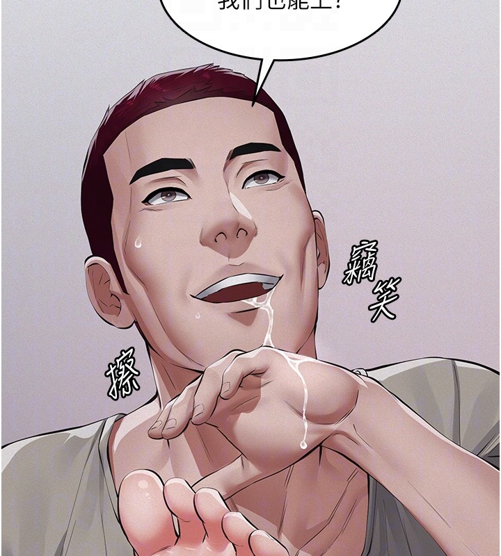 義父第5話-無情的性愛機器