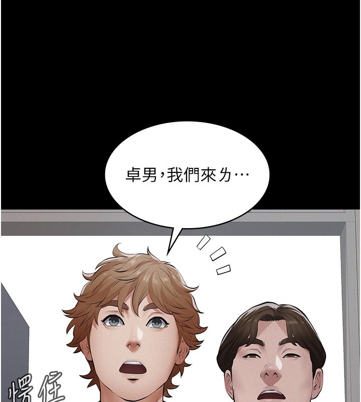 義父第5話-無情的性愛機器